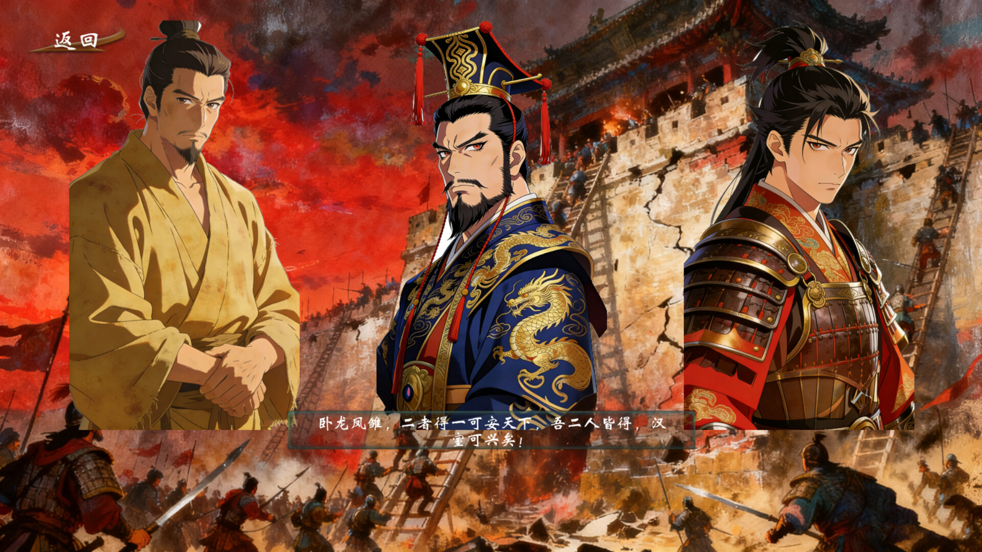 耕战三国 screenshot #13