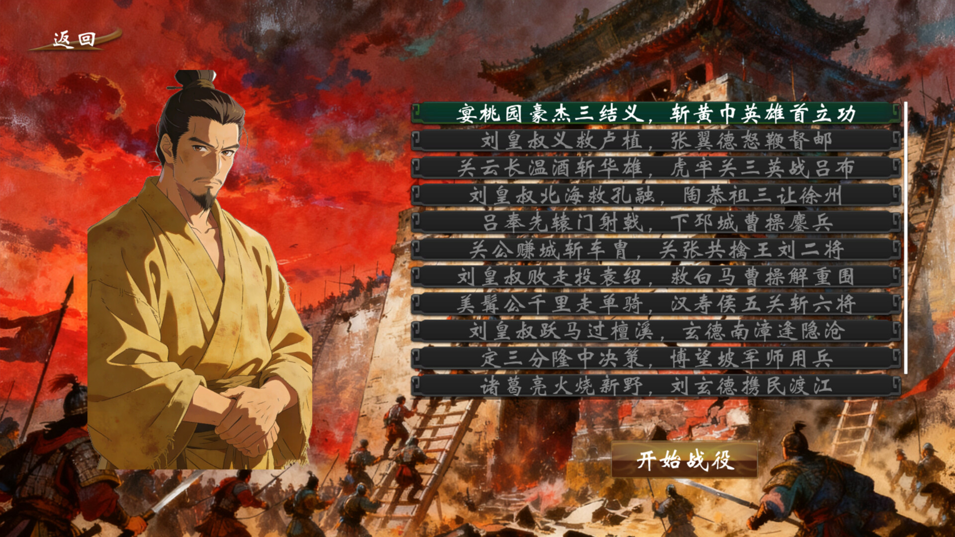 耕战三国 screenshot #12