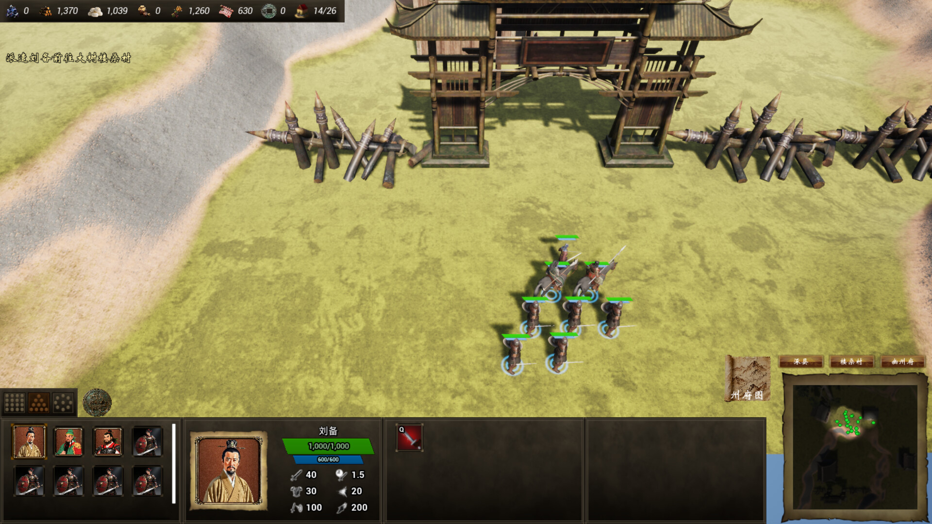 耕战三国 screenshot #9