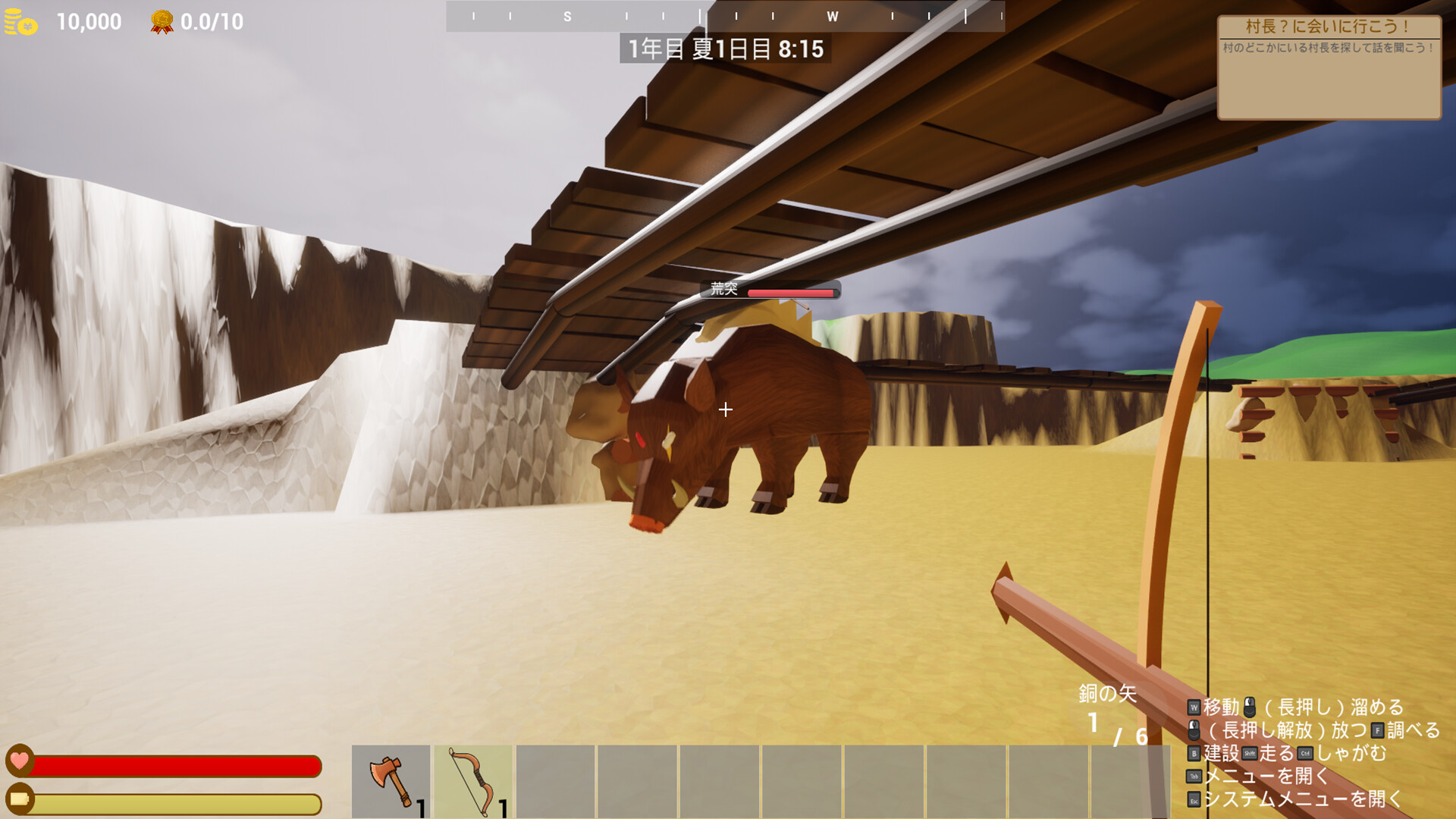 Limit Line: Last Village screenshot #4