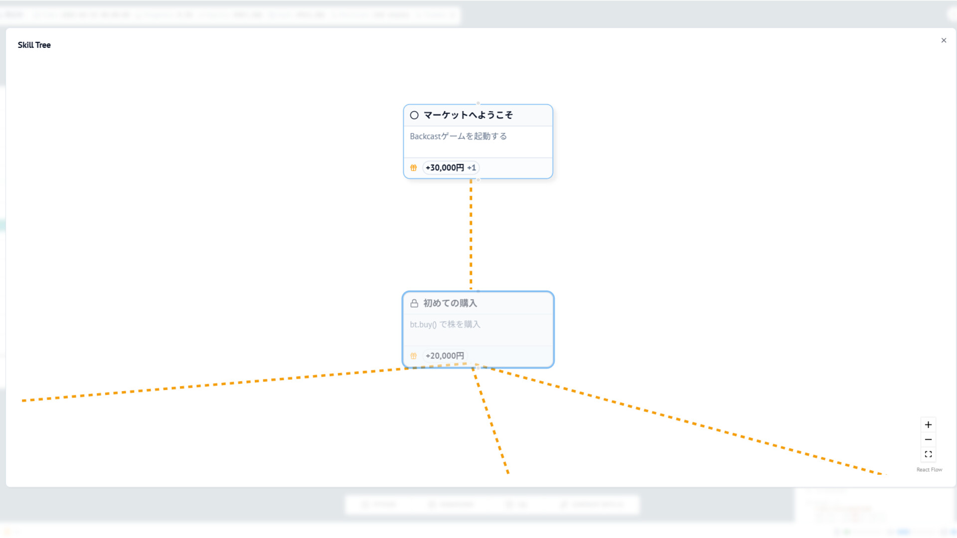 Backcast screenshot #3