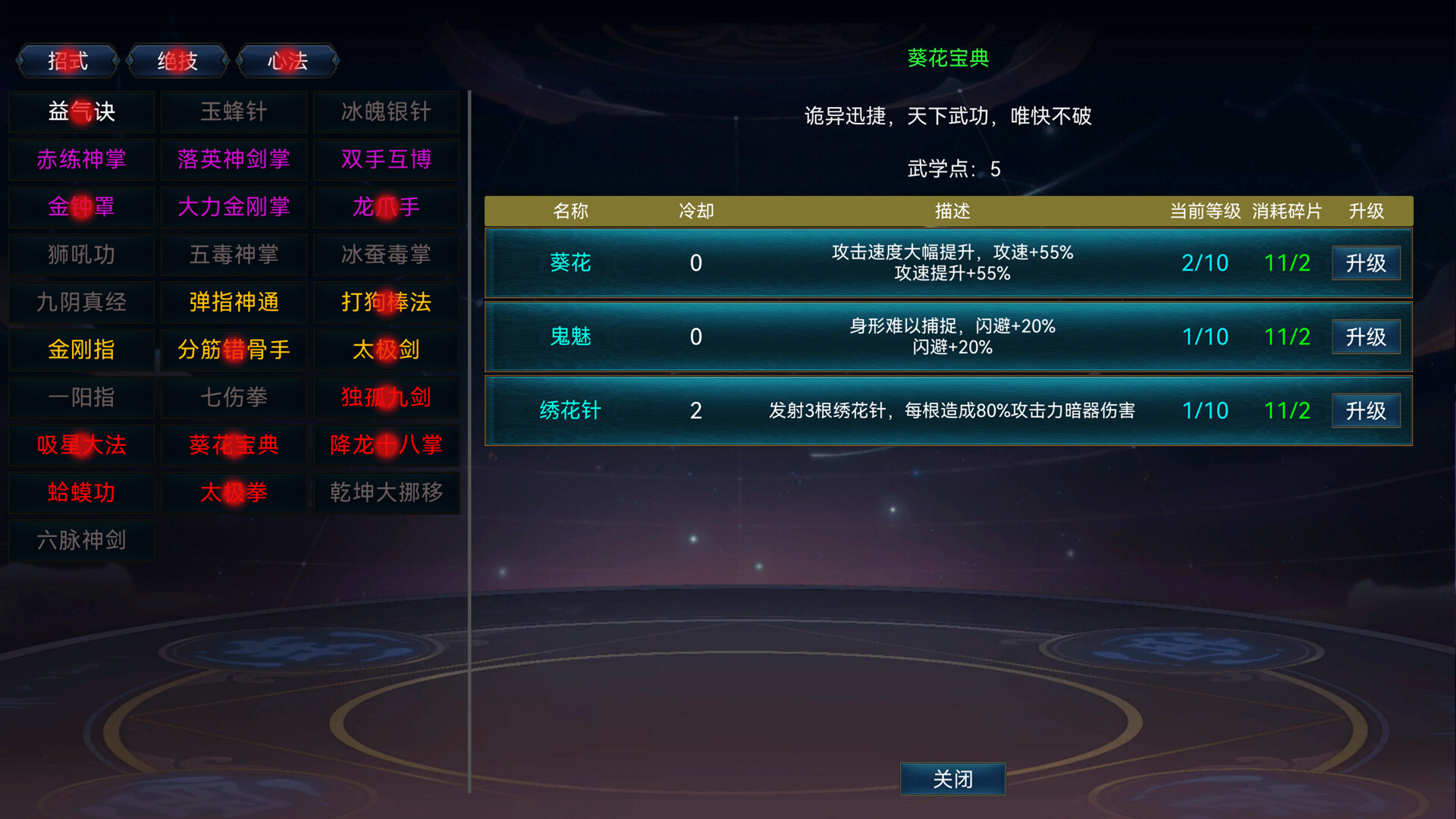 Idle Wuxia Heroes screenshot #5