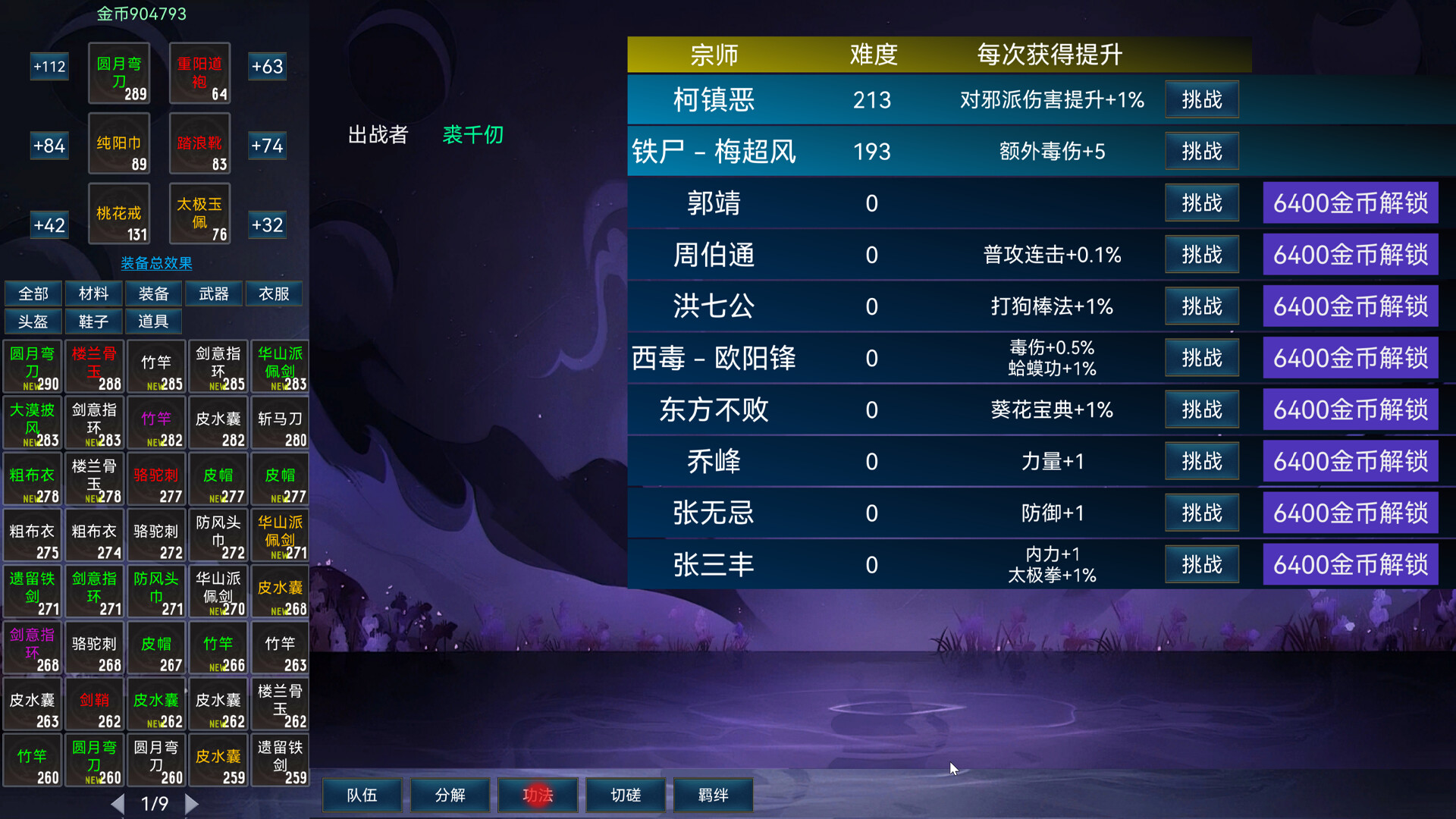 Idle Wuxia Heroes screenshot #7