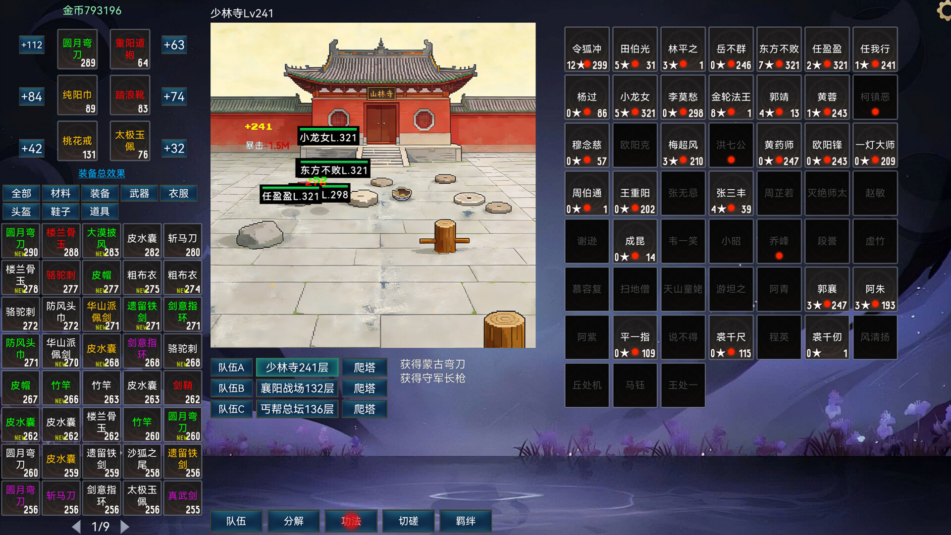 Idle Wuxia Heroes screenshot #8
