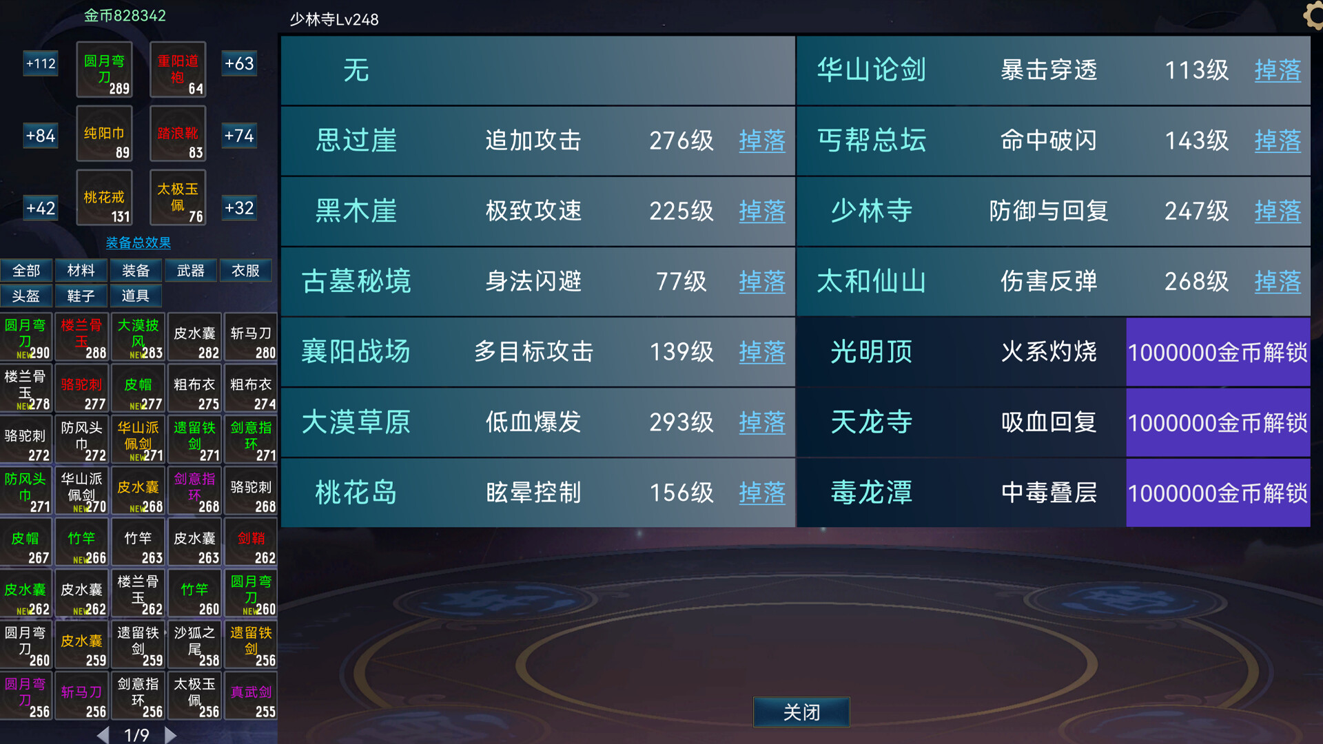 Idle Wuxia Heroes screenshot #3