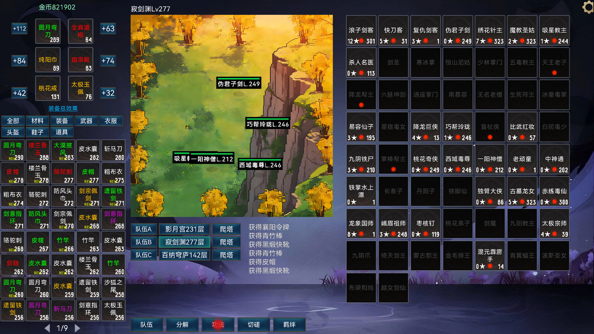 Idle Wuxia Heroes screenshot #2