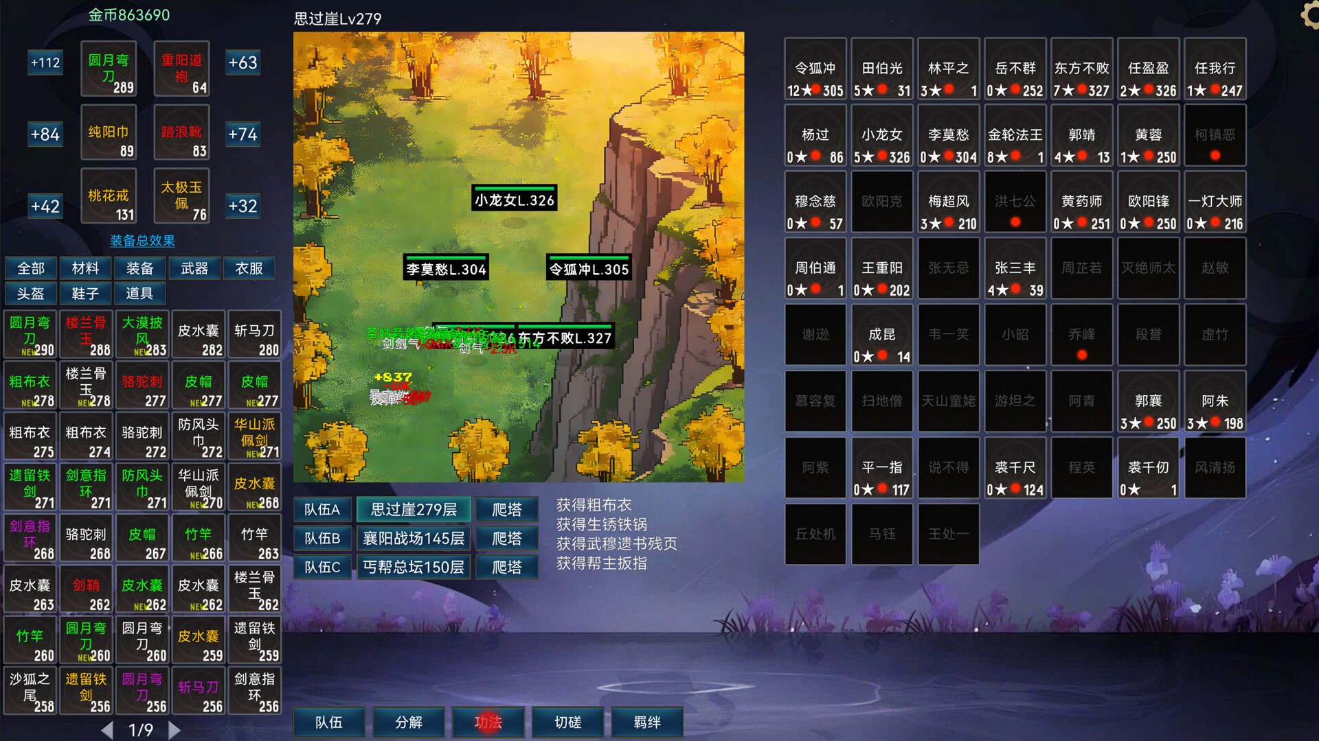 Idle Wuxia Heroes screenshot #1