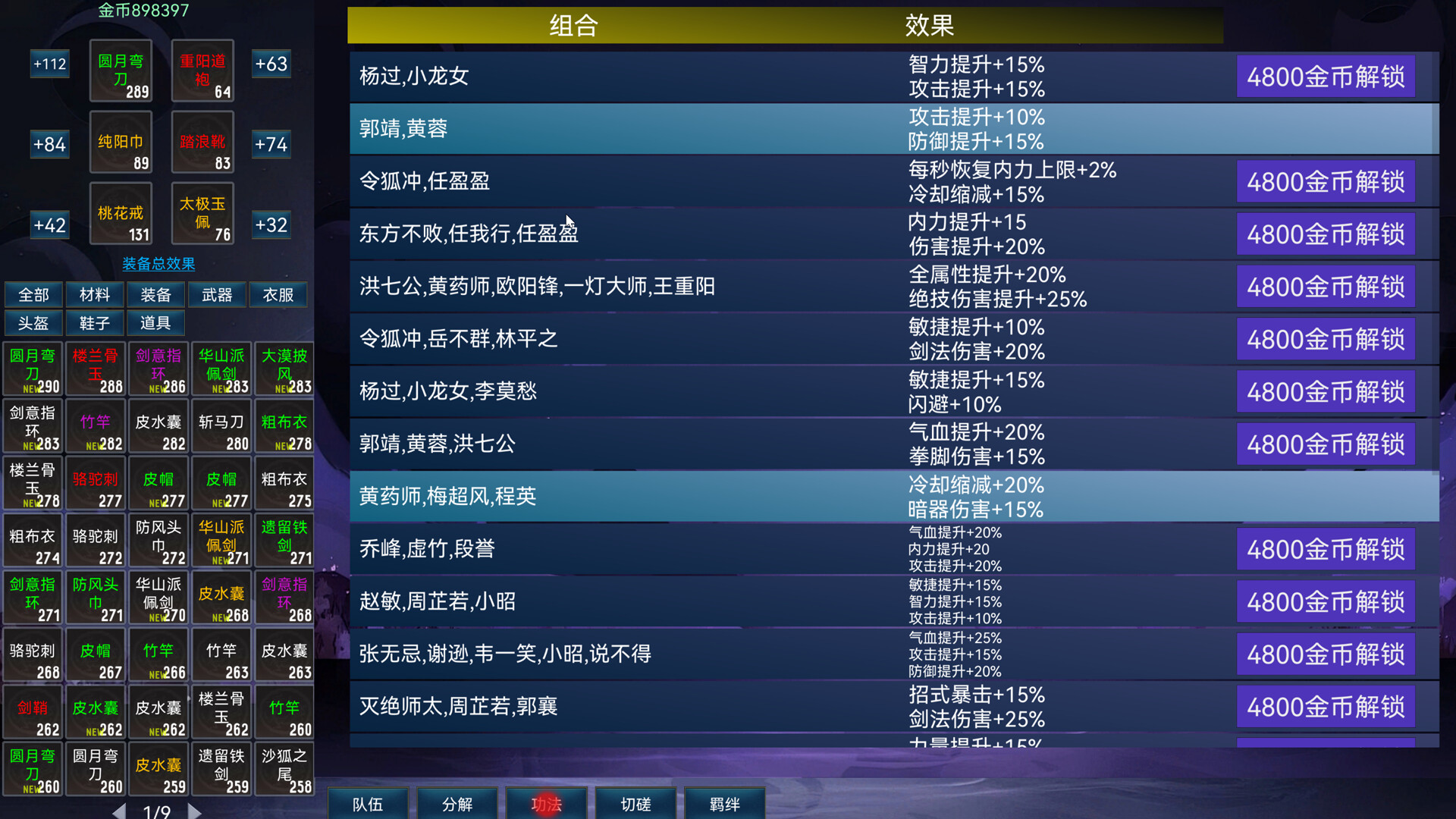 Idle Wuxia Heroes screenshot #4