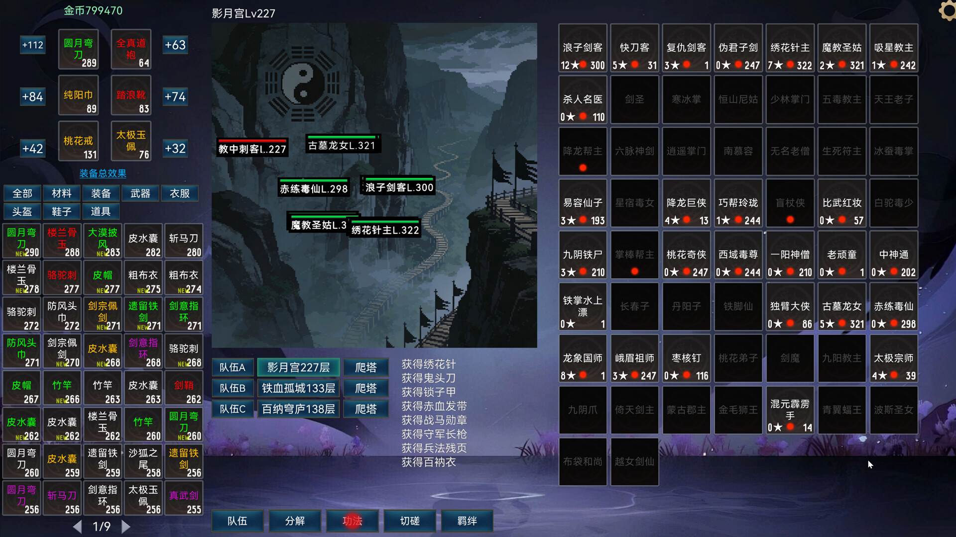 Idle Wuxia Heroes screenshot 1