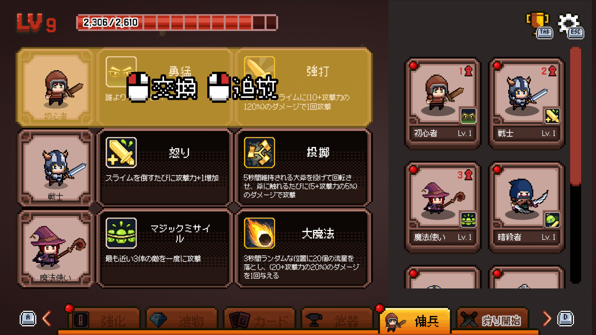 スクリーンショット 8