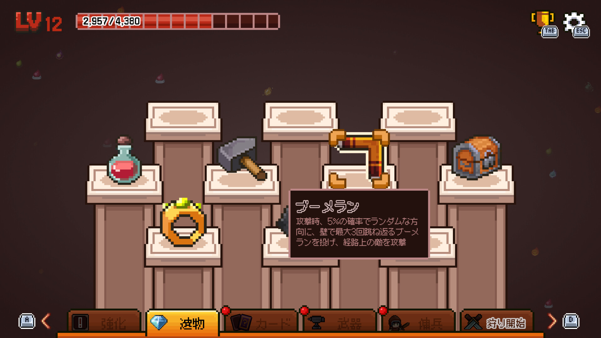 スクリーンショット 11