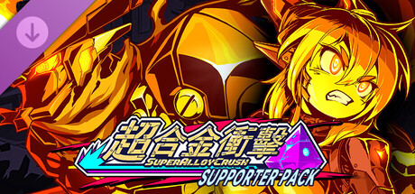 Super Alloy Crush - Supporter Pack