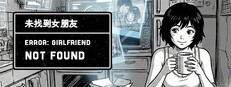 Error: Girlfriend Not Found