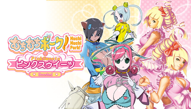 (新品未使用)むちむちポーク&ピンクスウィーツ Steamで10% OFF：むちむちポーク！＆ピンクスゥイーツ Boosted