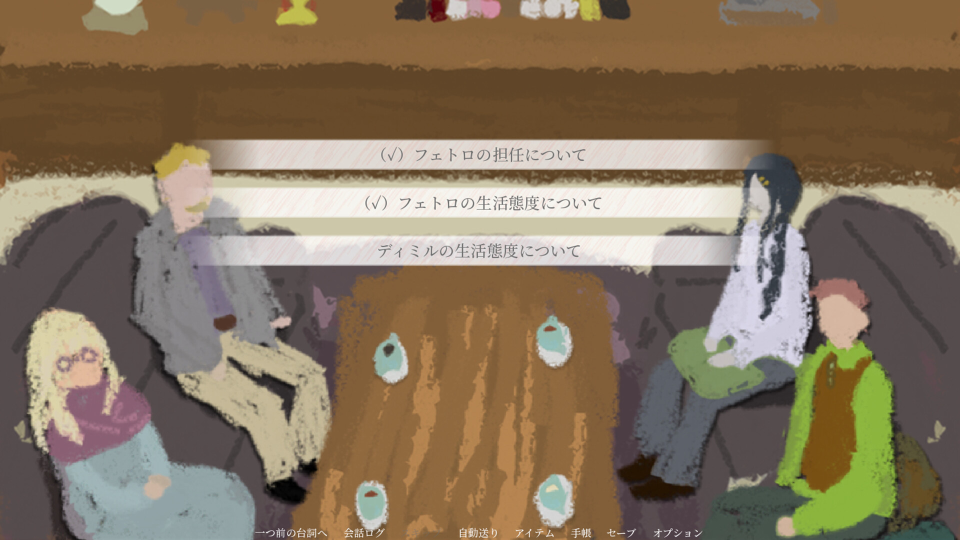 スクリーンショット 8