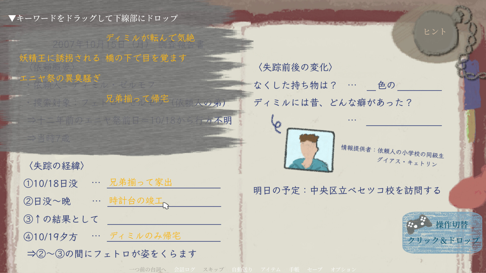 スクリーンショット 5