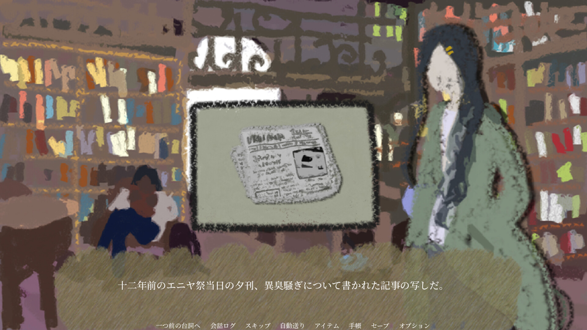 スクリーンショット 4