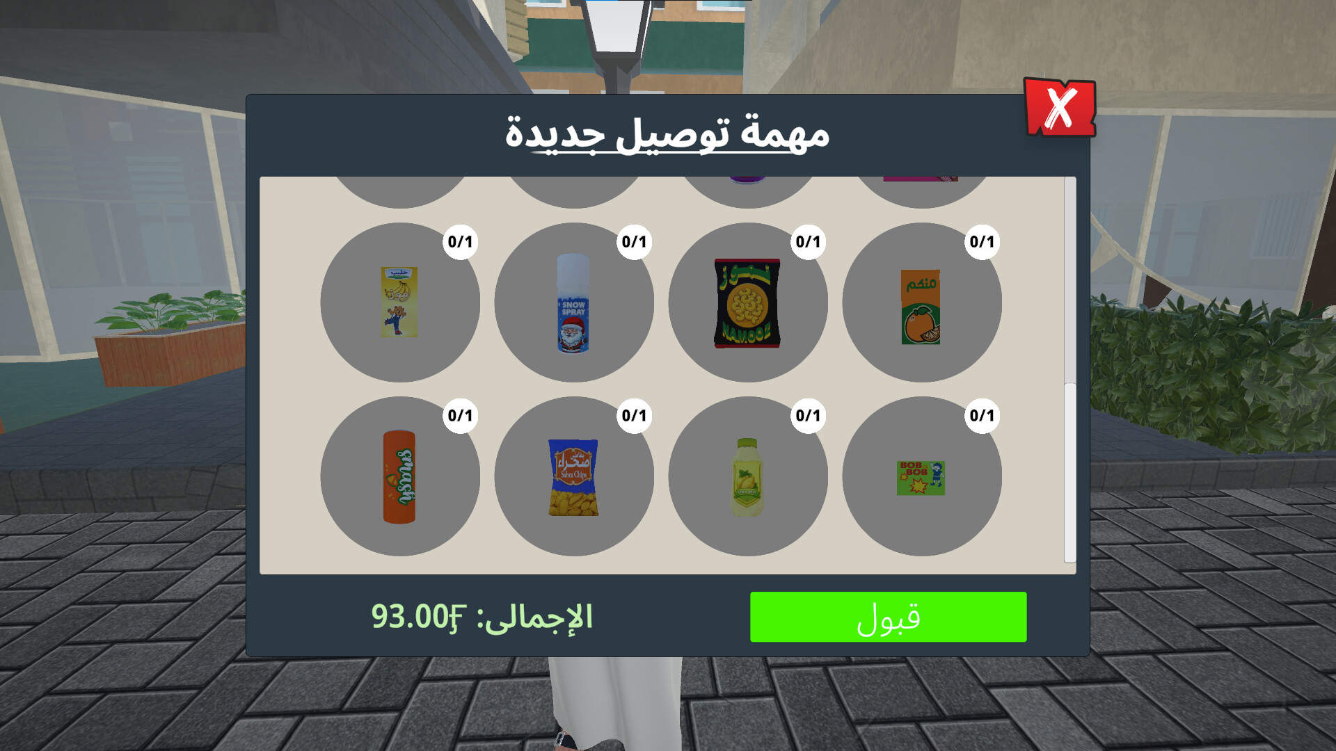 Souq Boss Simulator screenshot #13