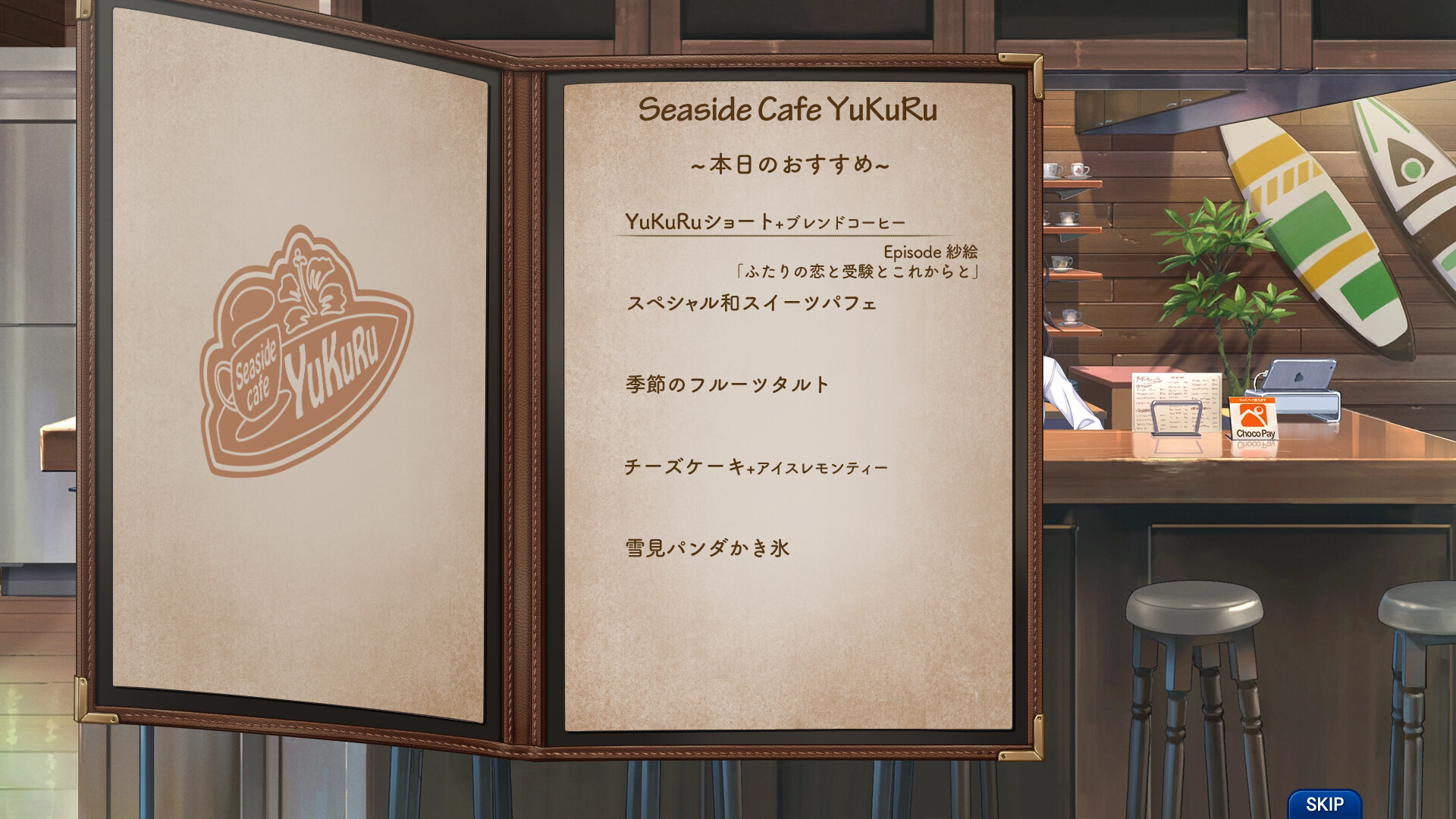 Memories Off Sousou Break out of my shell screenshot #3