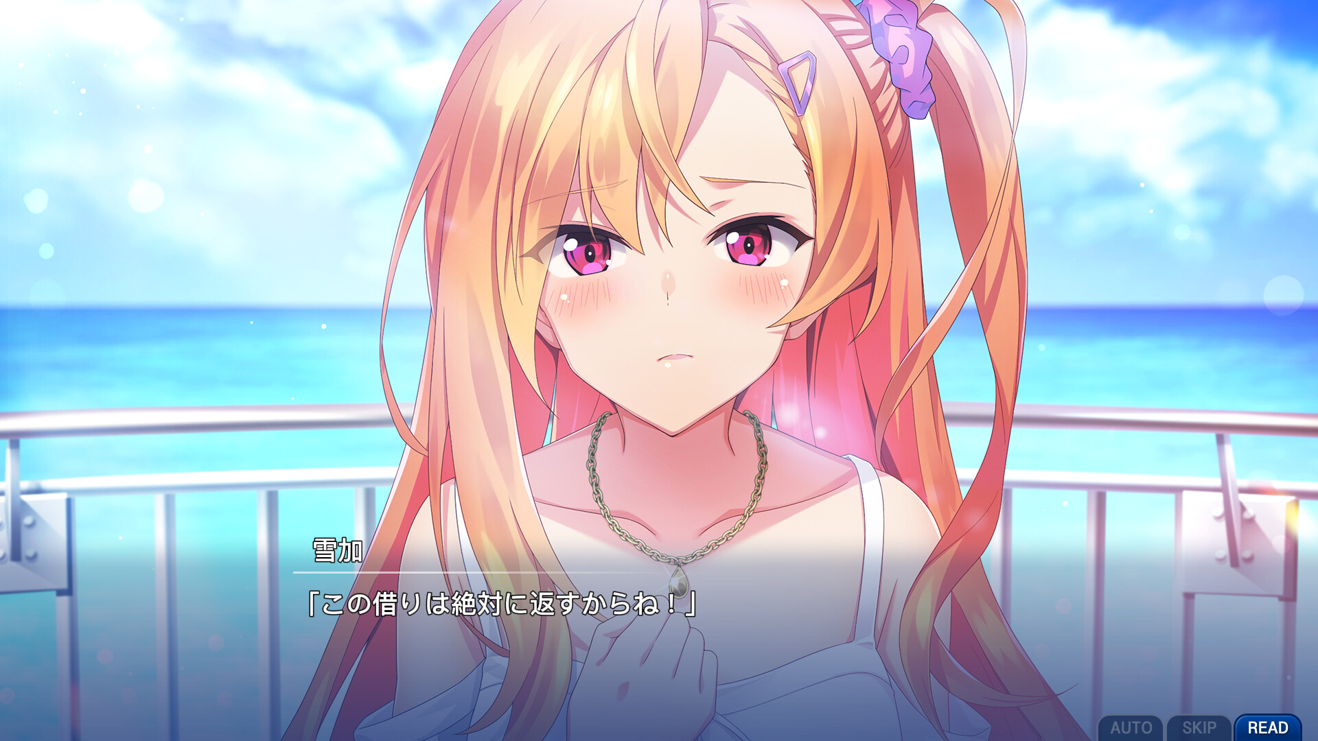 Memories Off Sousou Break out of my shell screenshot #6