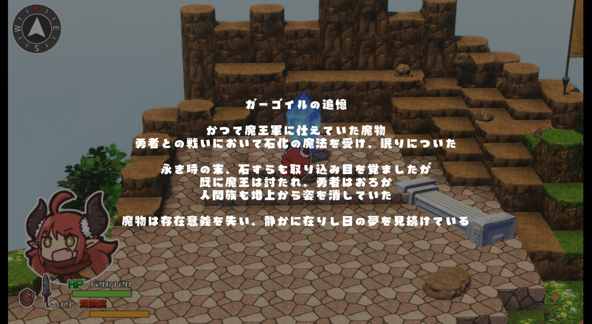 みちくさワンダラー screenshot 7
