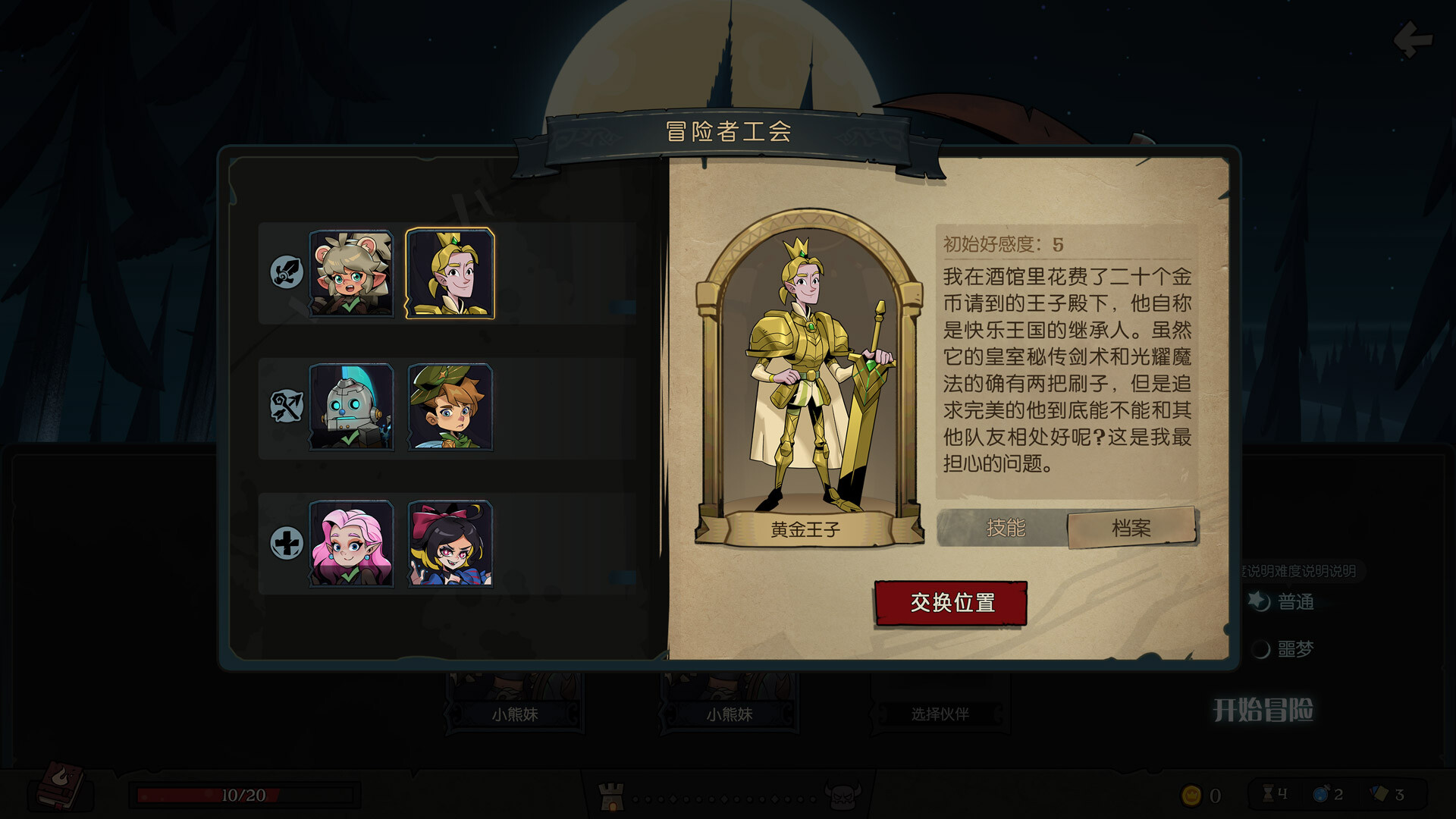 Night of Full Moon - Golden Prince（Puppy's Adventure） Featured Screenshot #1