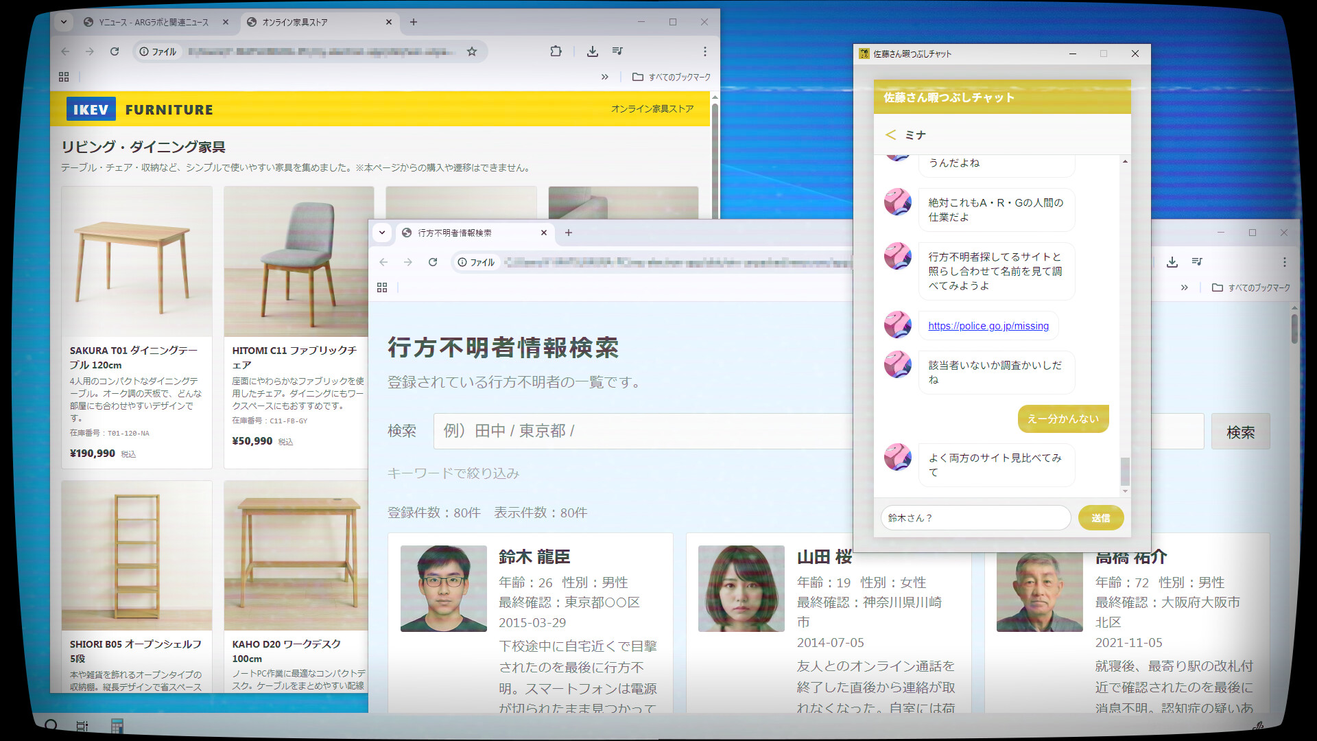Sato Killing Time Chat.exe screenshot #2