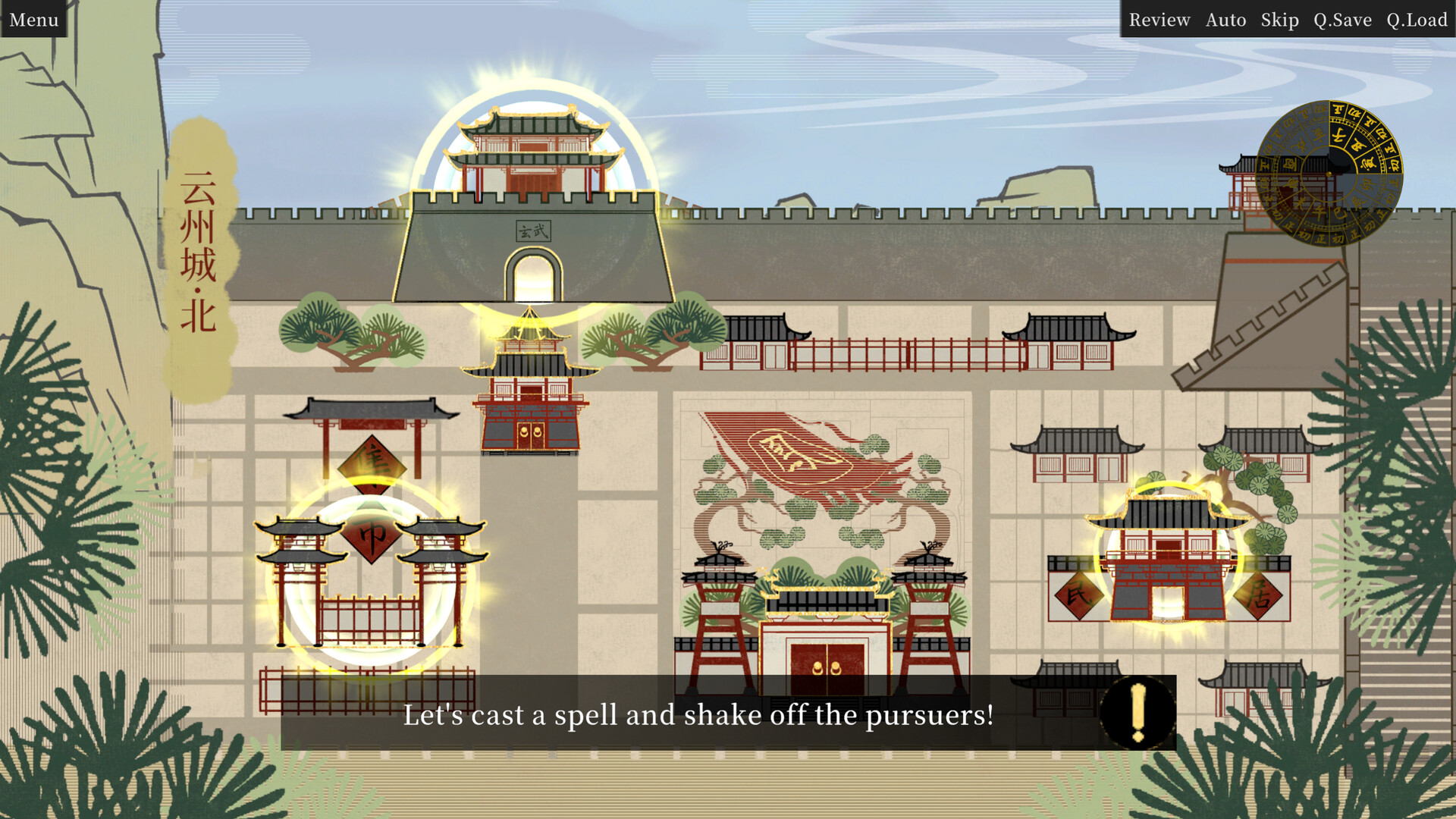 盛筵狂徒：Choice OR screenshot #3