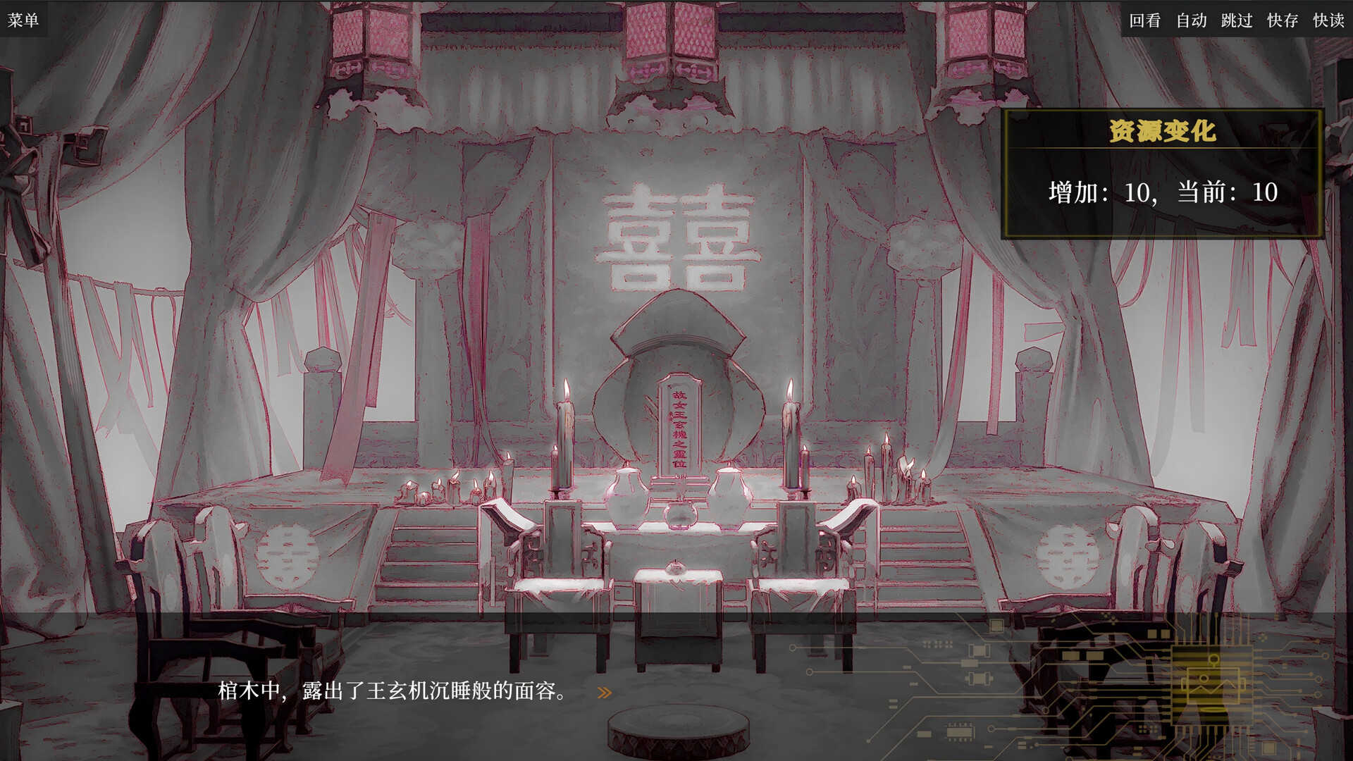 盛筵狂徒：Choice OR screenshot #11
