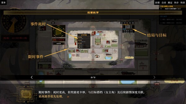 Screenshot 3 of 盛筵狂徒：Choice OR - more gameplay footage