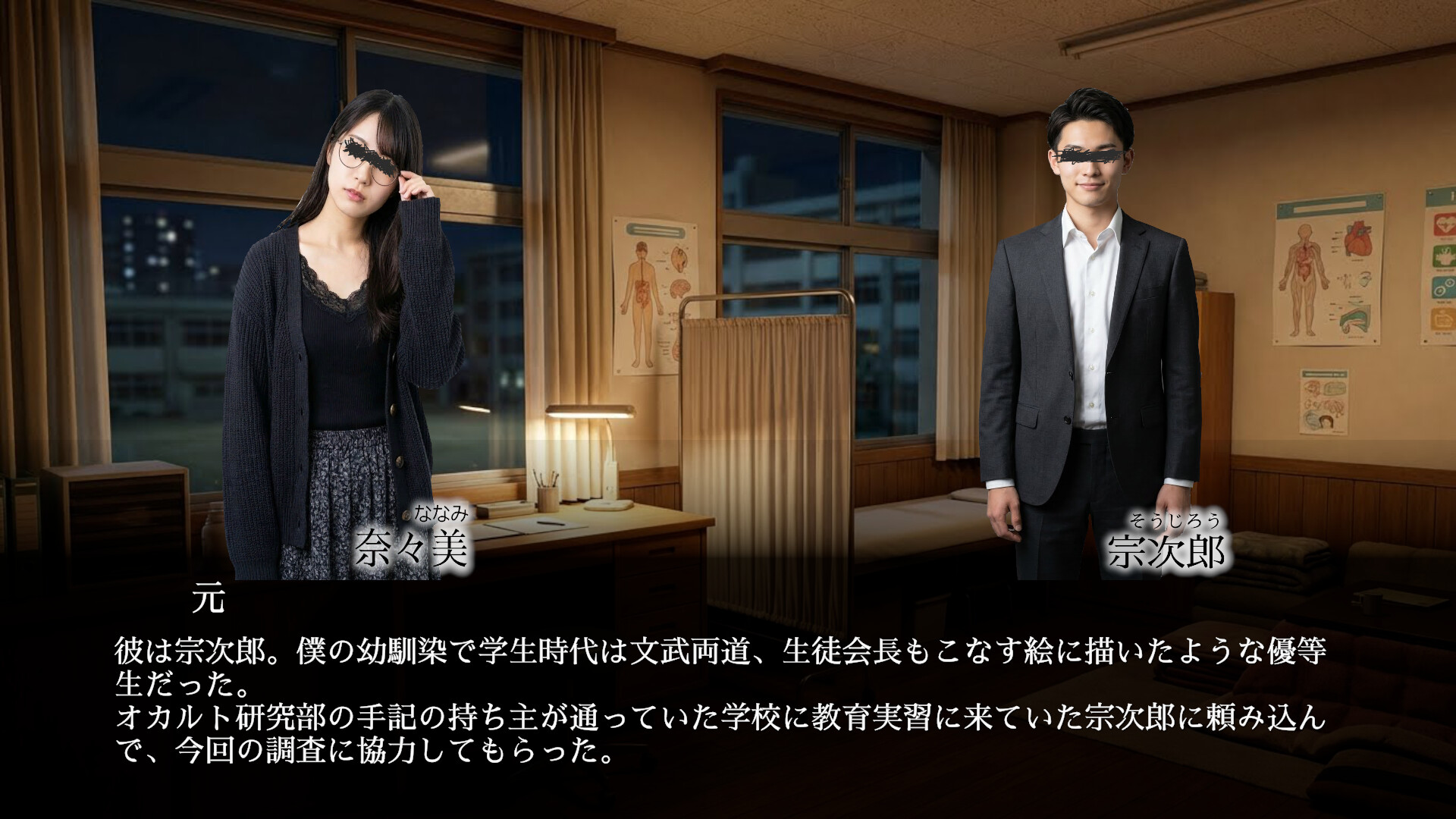 七不思議に至るまで screenshot #4