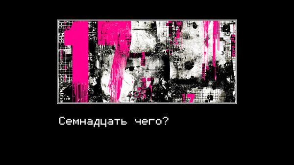 Скриншот 4