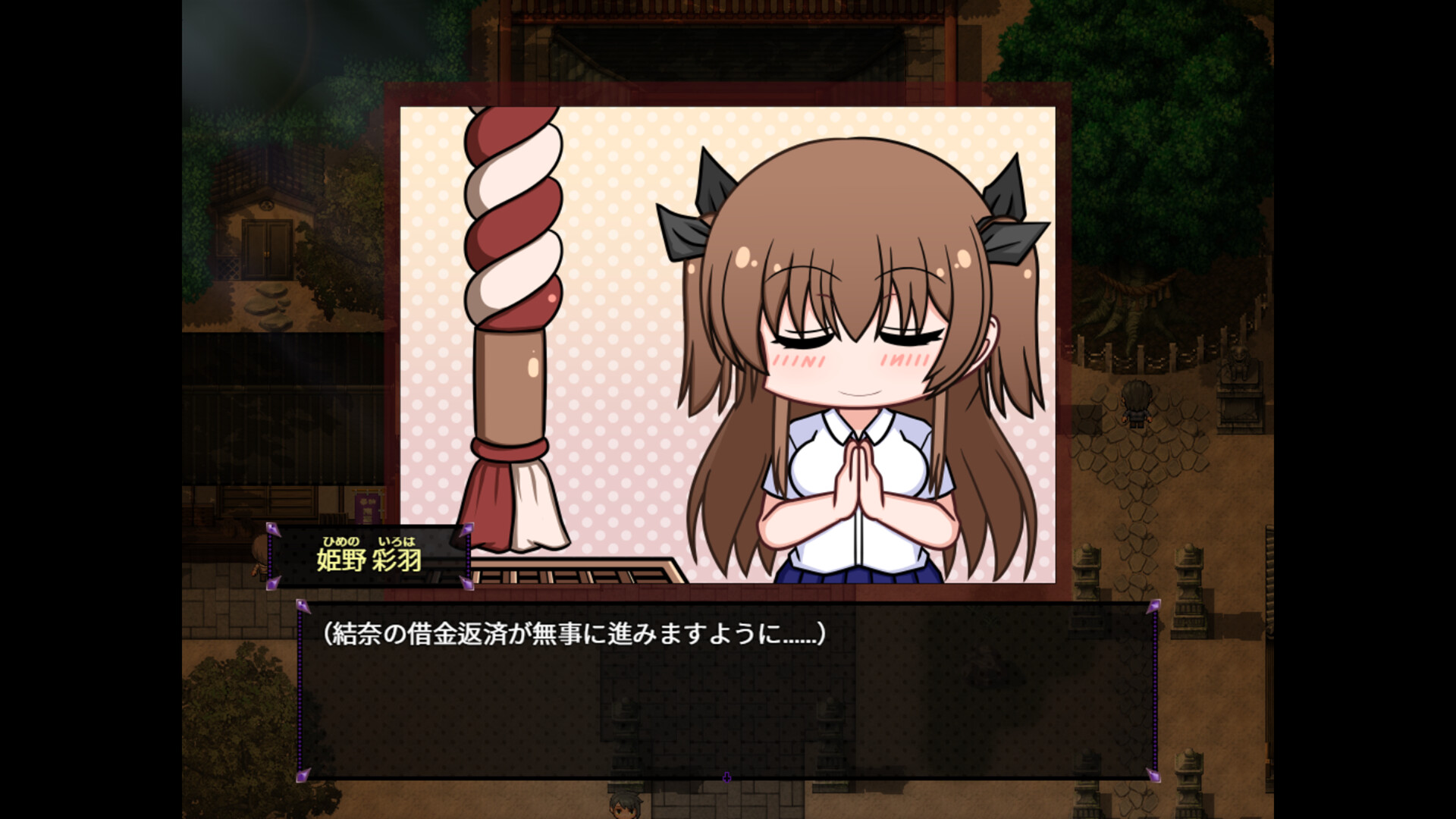 Do Disciplinary Committee Members Dream of Succubi? screenshot #2