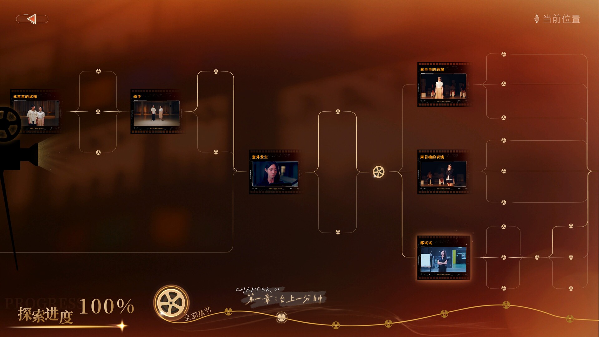 主角 screenshot 9