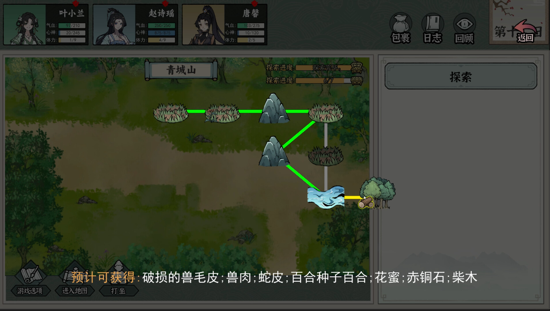 江湖芳华录 screenshot #5