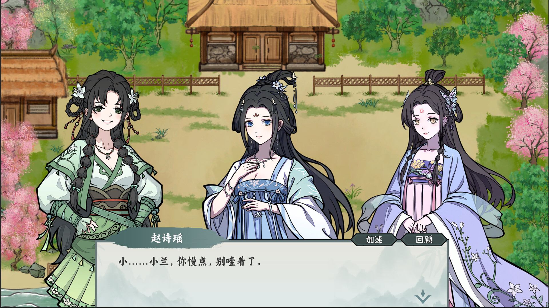 江湖芳华录 screenshot #3