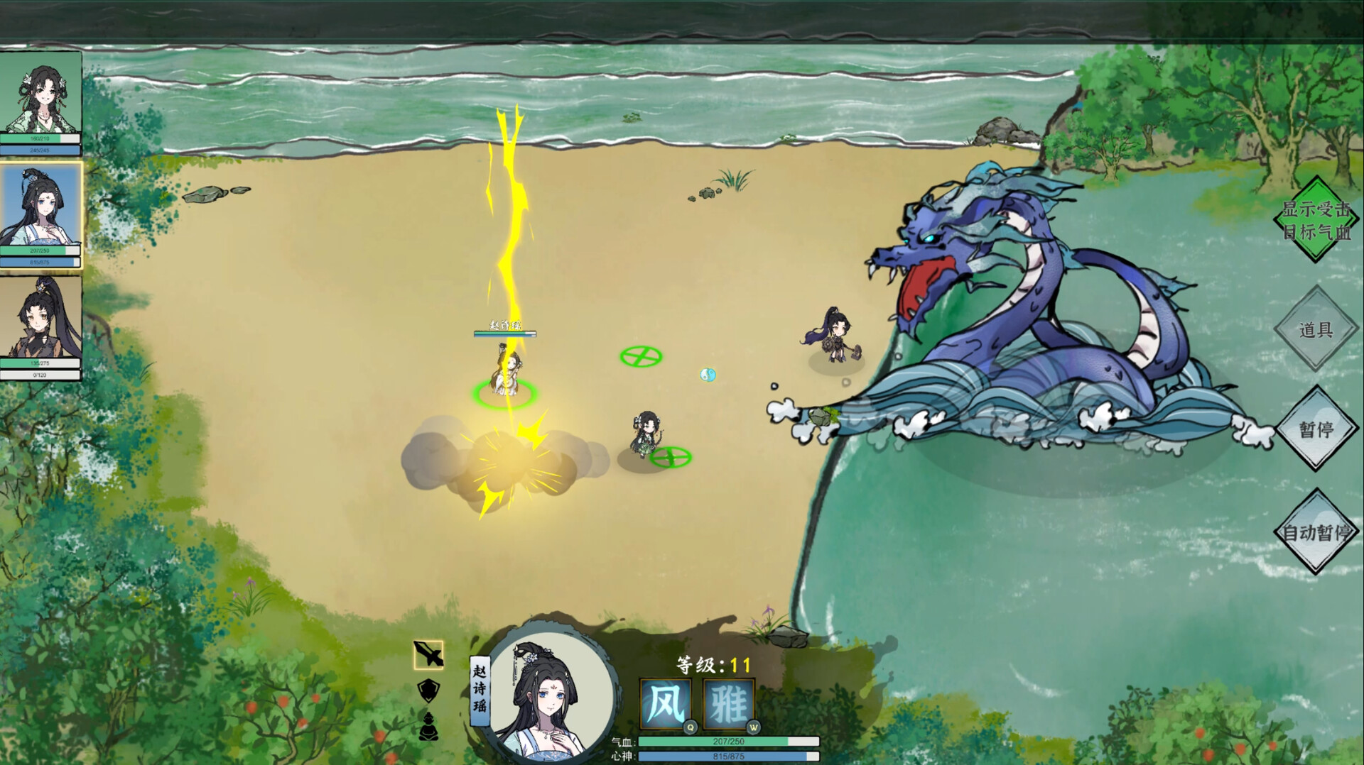 江湖芳华录 screenshot #1