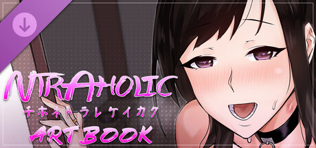 NTRaholic SS - ArtBookの作品画像