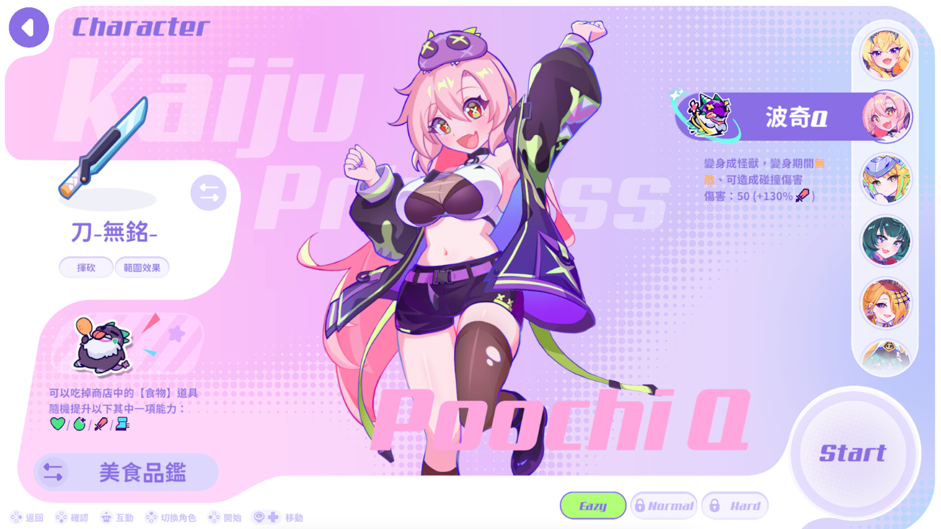Screenshot 5 from Kaiju Princess: Super Survivor Showdown