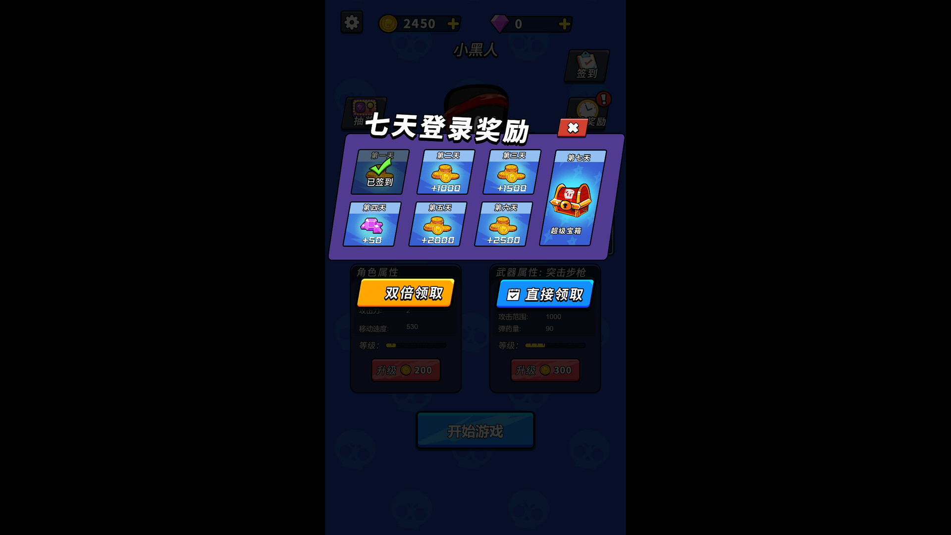 巅峰传奇 screenshot #2