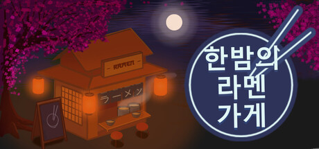 Midnight Ramen Shop