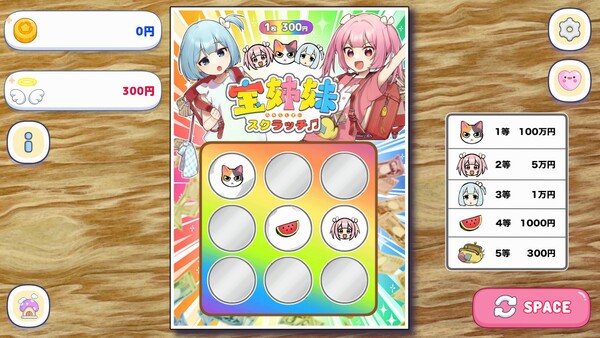 宝姉妹 | スクラッチシミュレーター game for windows Pc 1