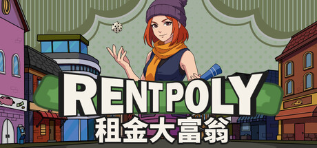 RentPoly 租金大富翁