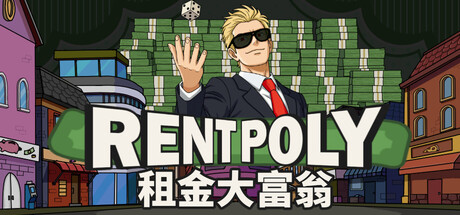 官方要点:RentPoly 租金大富翁 v1.0.19 版本更新公告