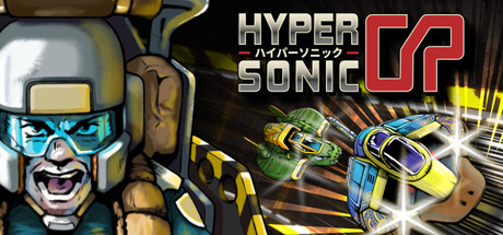 Hypersonic GPの作品画像
