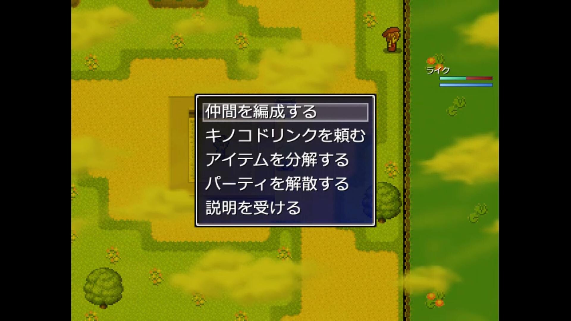 スローライフサバイバー／SlowLife Survivor screenshot #3