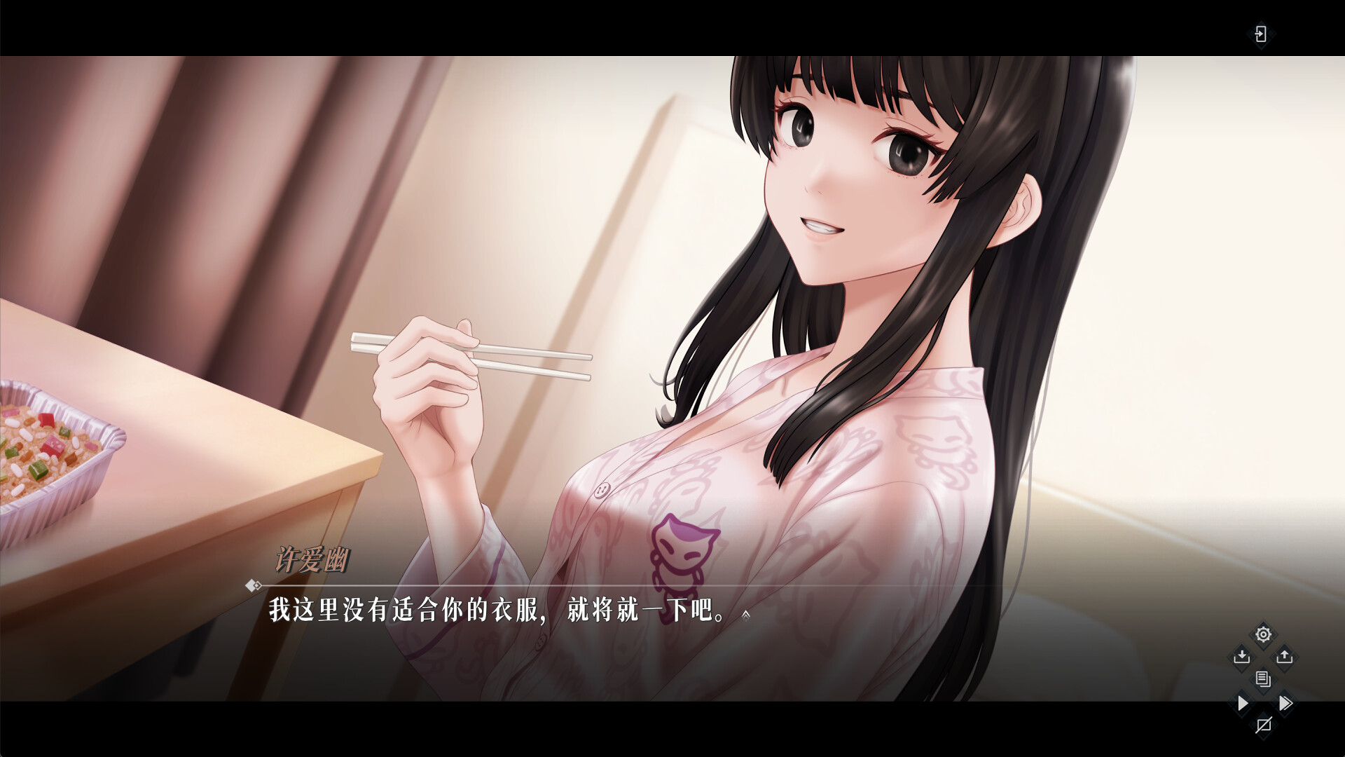 Aiyoe's Secret Room screenshot #6