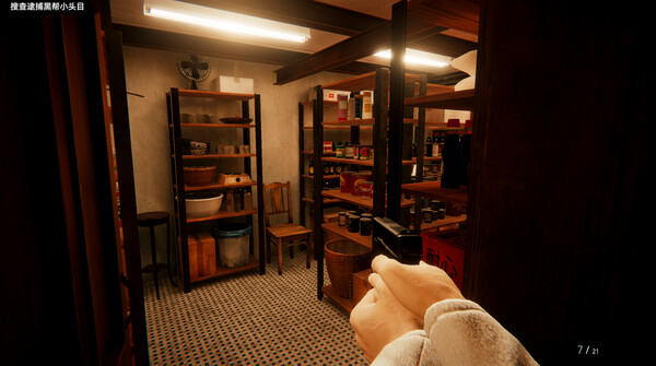 Screenshot 7