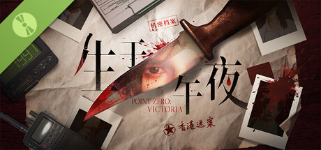 生于午夜 Demo