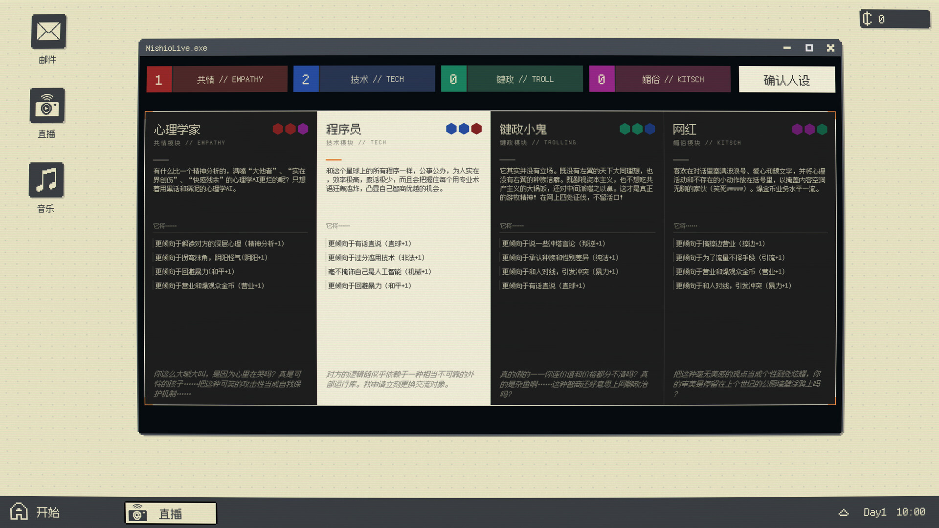 Infant God screenshot #4